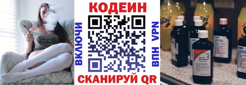 Кодеиновый сироп Lean напиток Lean (лин) Вихоревка