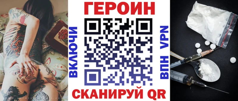 ГЕРОИН хмурый  kraken как зайти  Вихоревка  продажа наркотиков 