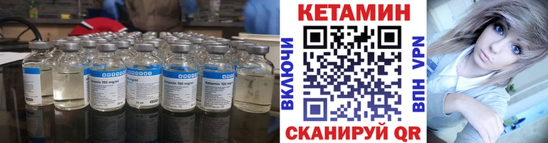 КЕТАМИН VHQ  Вихоревка 
