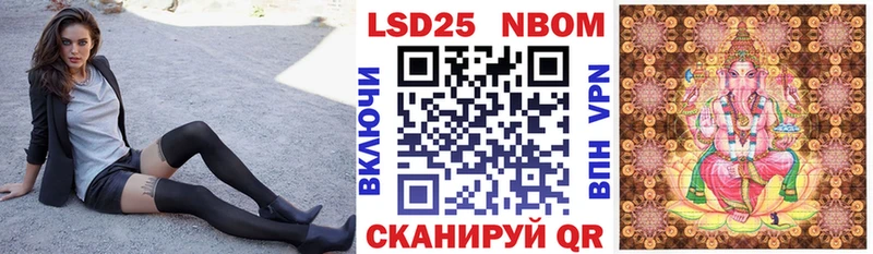 Марки 25I-NBOMe 1,8мг  blacksprut ТОР  Вихоревка 